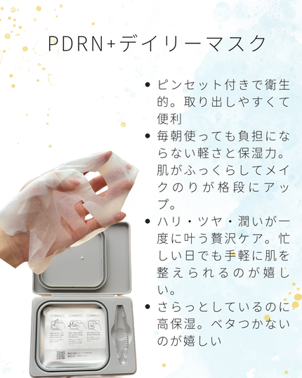 PDRN+ デイリーマスク/VT/シートマスク・パックを使ったクチコミ(2枚目)