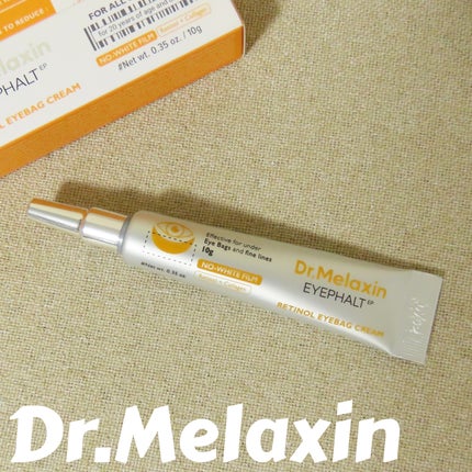 レチノールアイファルトアイバッククリーム/Dr.Melaxin/アイケア・アイクリームを使ったクチコミ(1枚目)