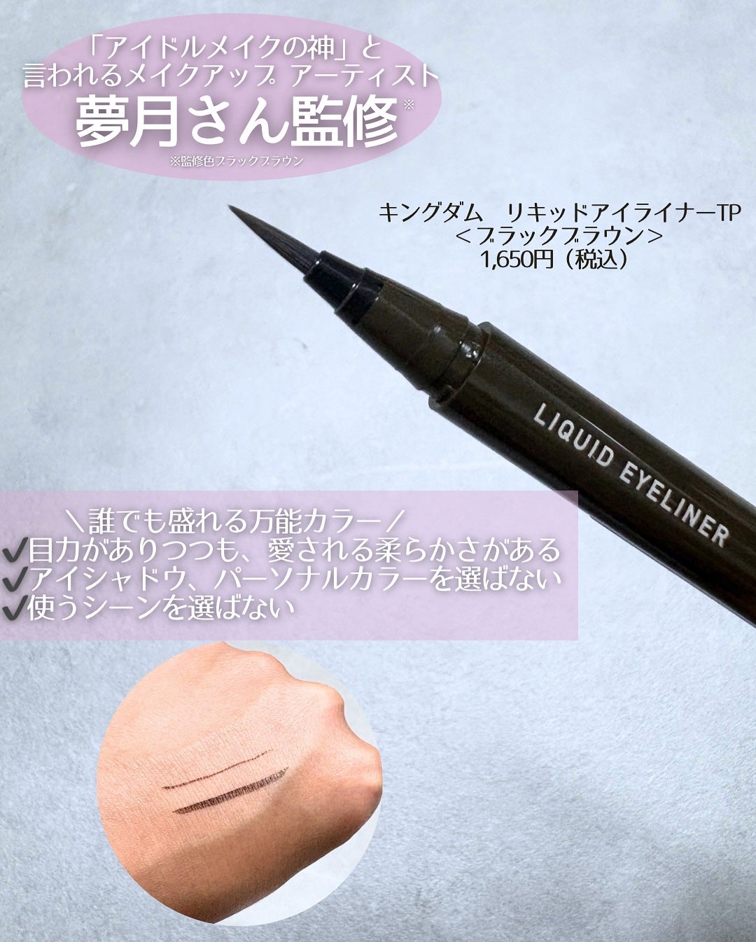 リキッドアイライナーTP/キングダム/リキッドアイライナーを使ったクチコミ(2枚目)