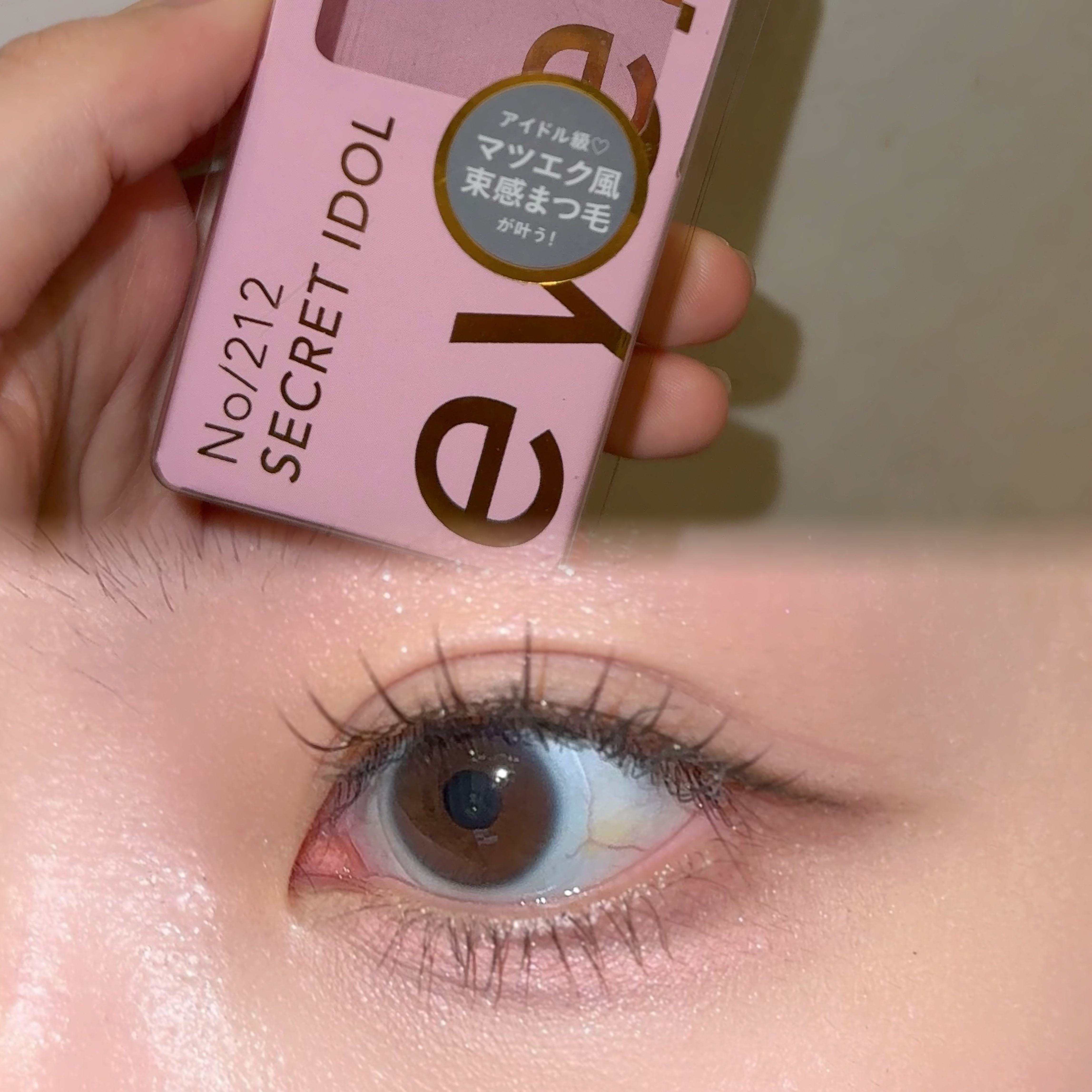 ミッシュブルーミン アイラッシュ インフィニティライン/ミッシュブルーミン/つけまつげを使ったクチコミ（2枚目）