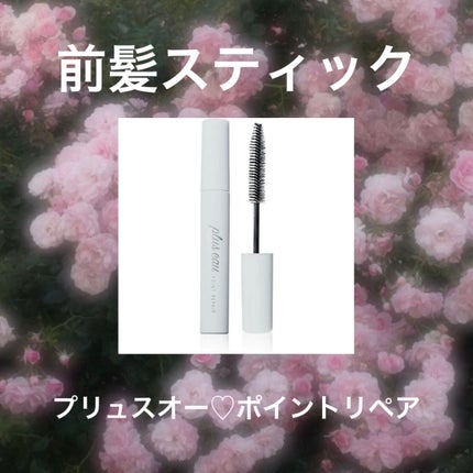 ポイントリペア/plus eau/ヘアジェルを使ったクチコミ(1枚目)