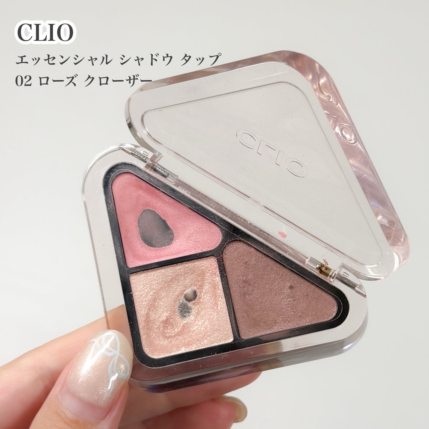 エッセンシャル シャドウ タップ/CLIO/アイシャドウパレットを使ったクチコミ(2枚目)