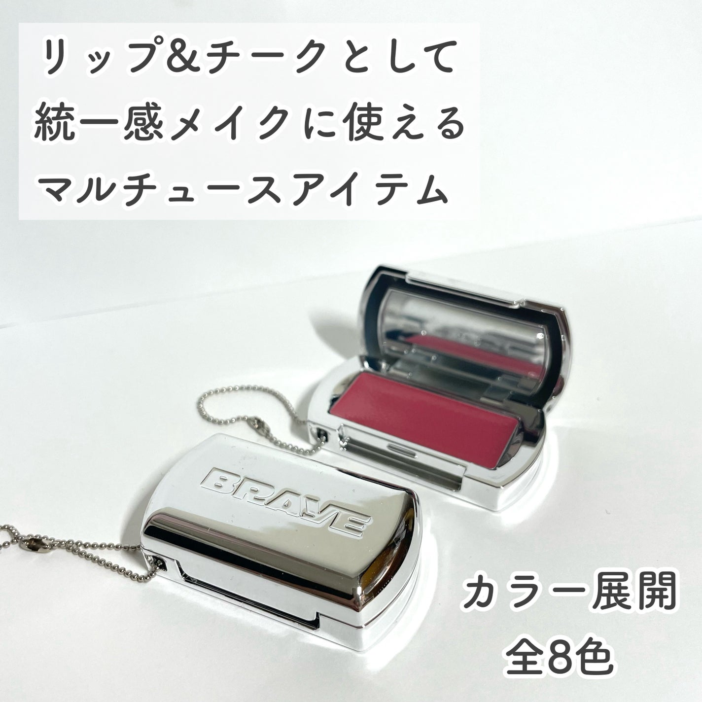 BRAYE LIPSLEEK/BRAYE/口紅を使ったクチコミ(1枚目)