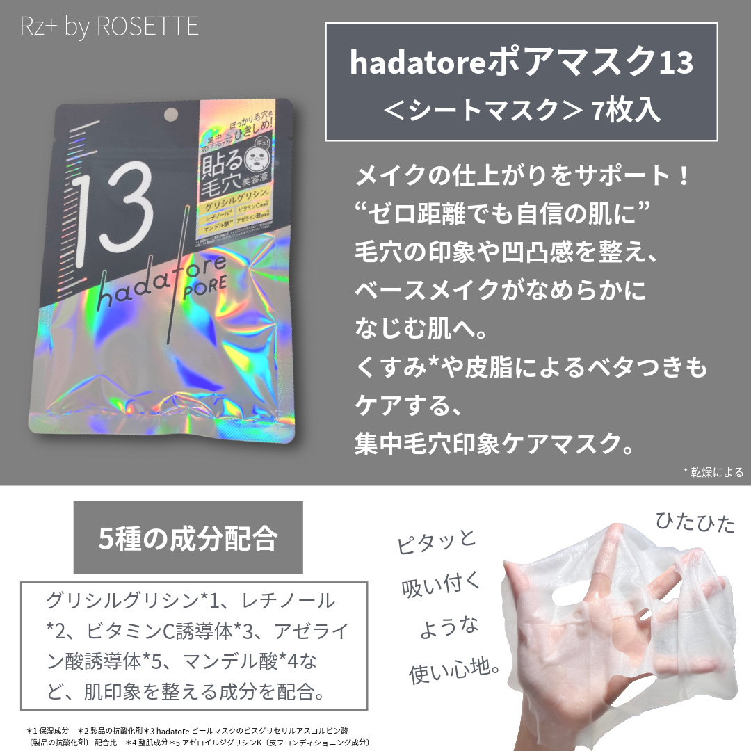 hadatore ポアマスク 13/hadatore/シートマスク・パックを使ったクチコミ（2枚目）