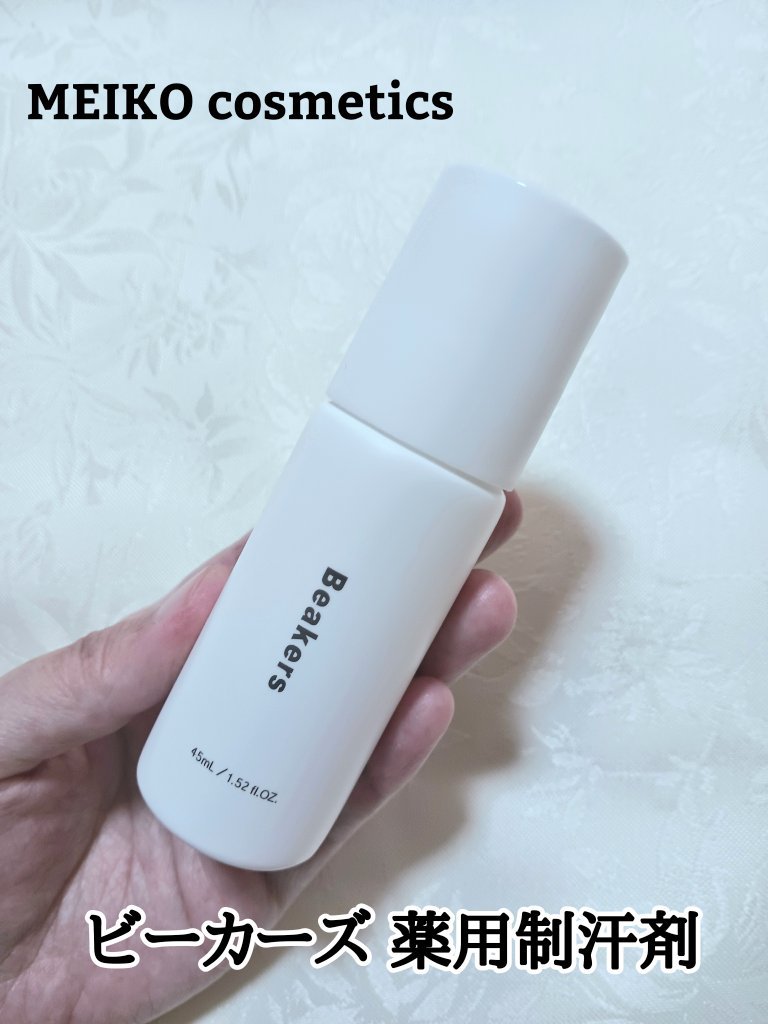 ビーカーズ 薬用制汗剤/Beakers/デオドラント・制汗剤を使ったクチコミ（1枚目）