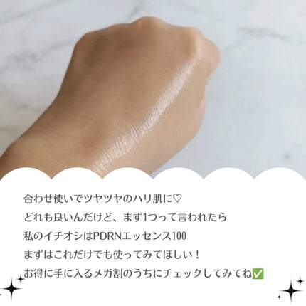 PDRNエッセンス100/VT/美容液を使ったクチコミ(6枚目)