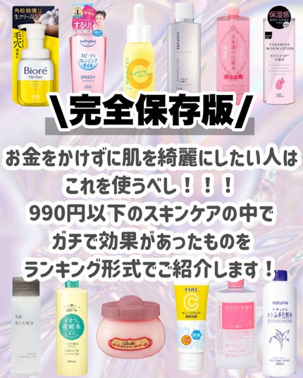 ハトムギ化粧水(ナチュリエ スキンコンディショナー R )/ナチュリエ/化粧水を使ったクチコミ(2枚目)