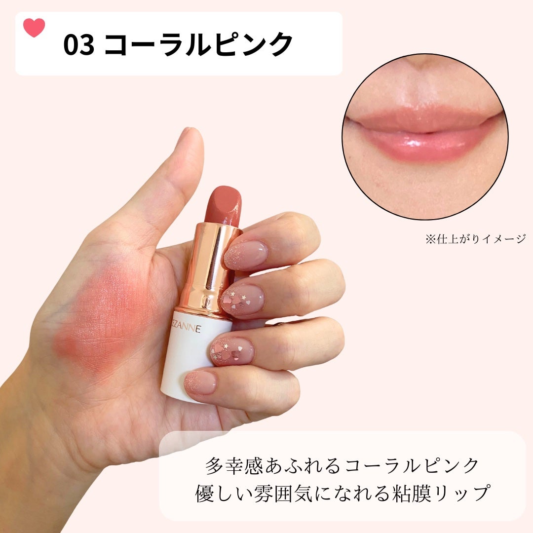 ラスティングステイリップカラー/CEZANNE/口紅・グロス・リップライナー・リップケアを使ったクチコミ(6枚目)