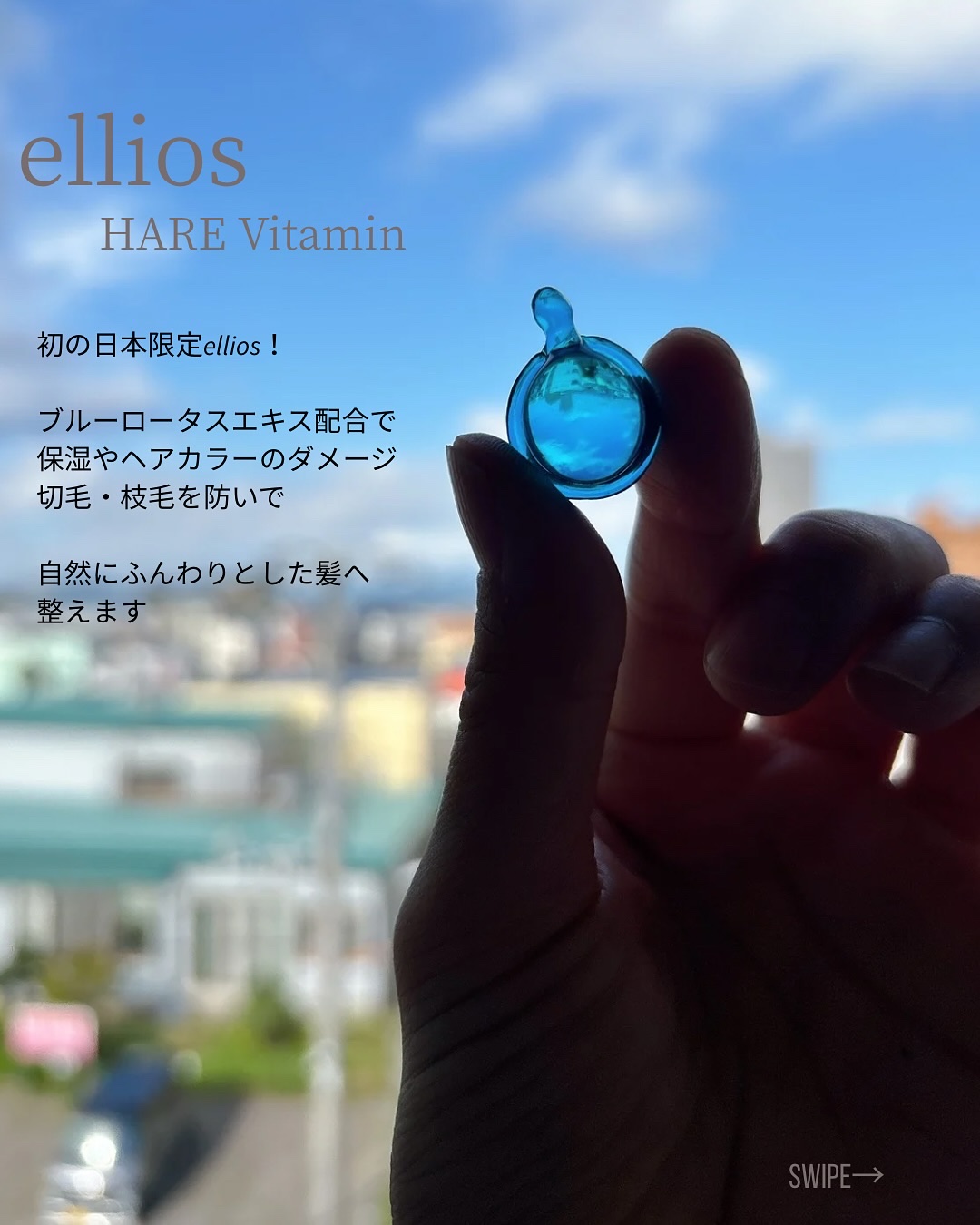 『日本限定』　ヘアーオイル【ピュアナチュラ】/ellips/ヘアオイルを使ったクチコミ（2枚目）