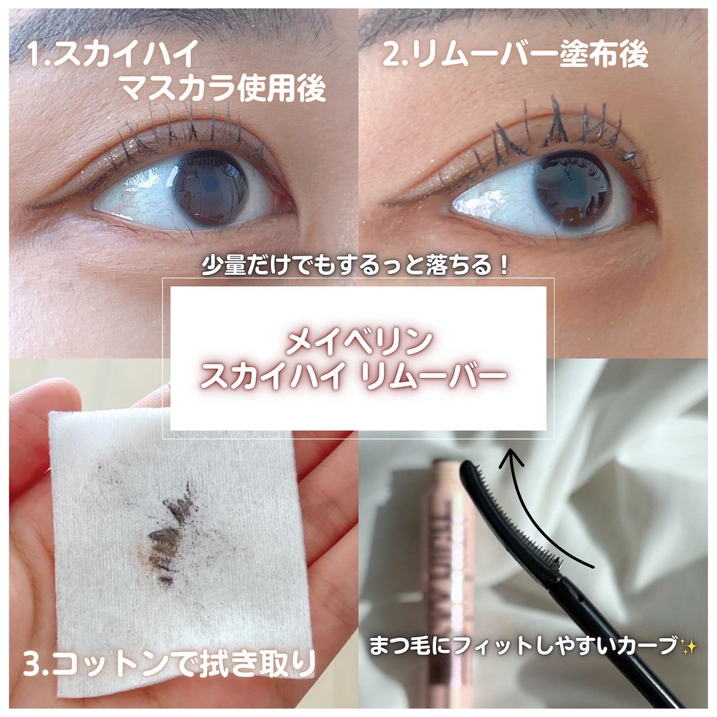 スカイハイ/MAYBELLINE NEW YORK/マスカラを使ったクチコミ(2枚目)