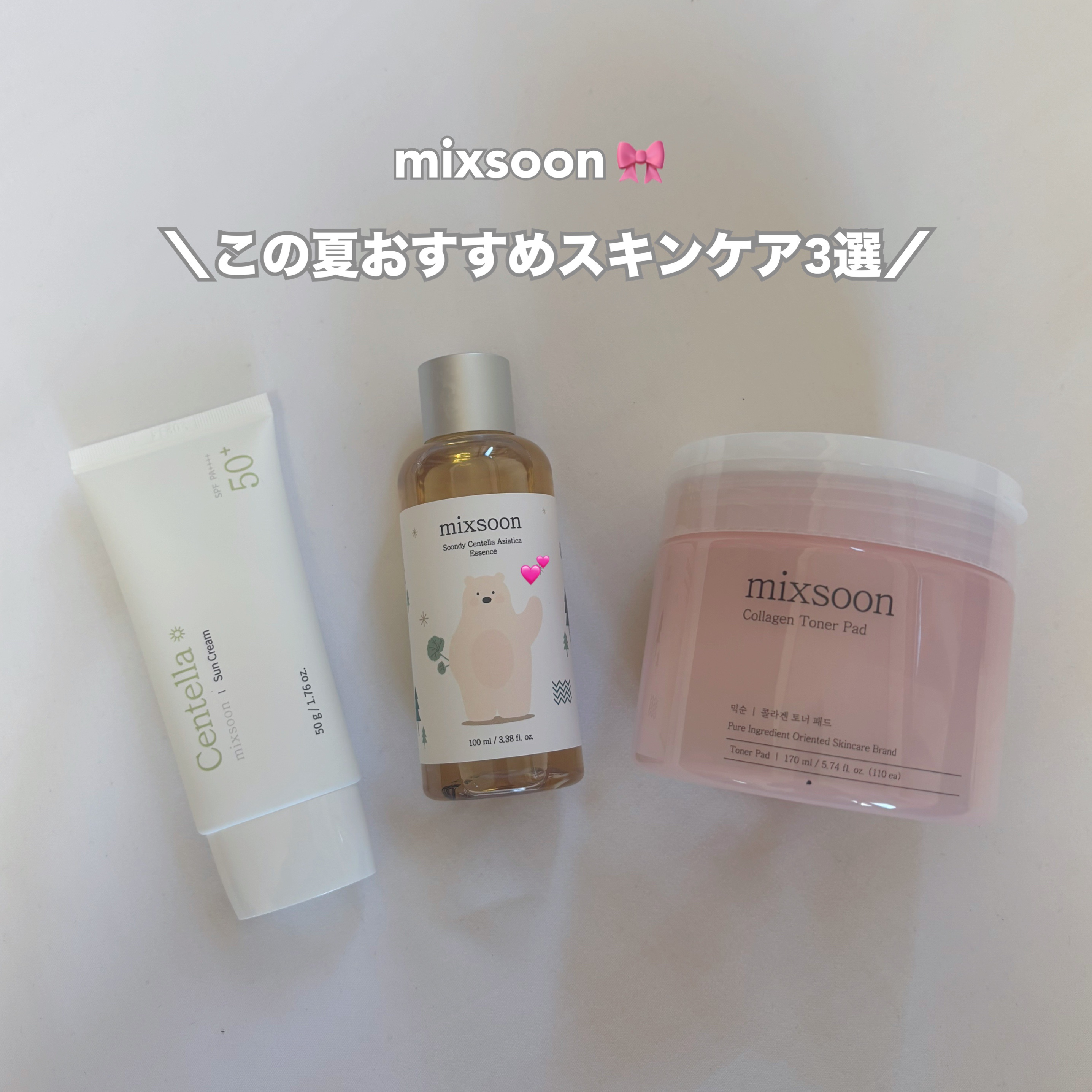 ツボクサ サンクリーム/mixsoon/日焼け止めクリームを使ったクチコミ（1枚目）