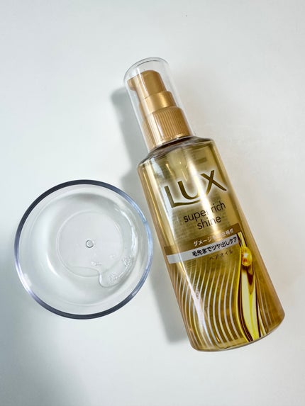 ラックススーパーリッチシャインダメージリペア補修ヘアオイル/LUX/ヘアオイルを使ったクチコミ(2枚目)