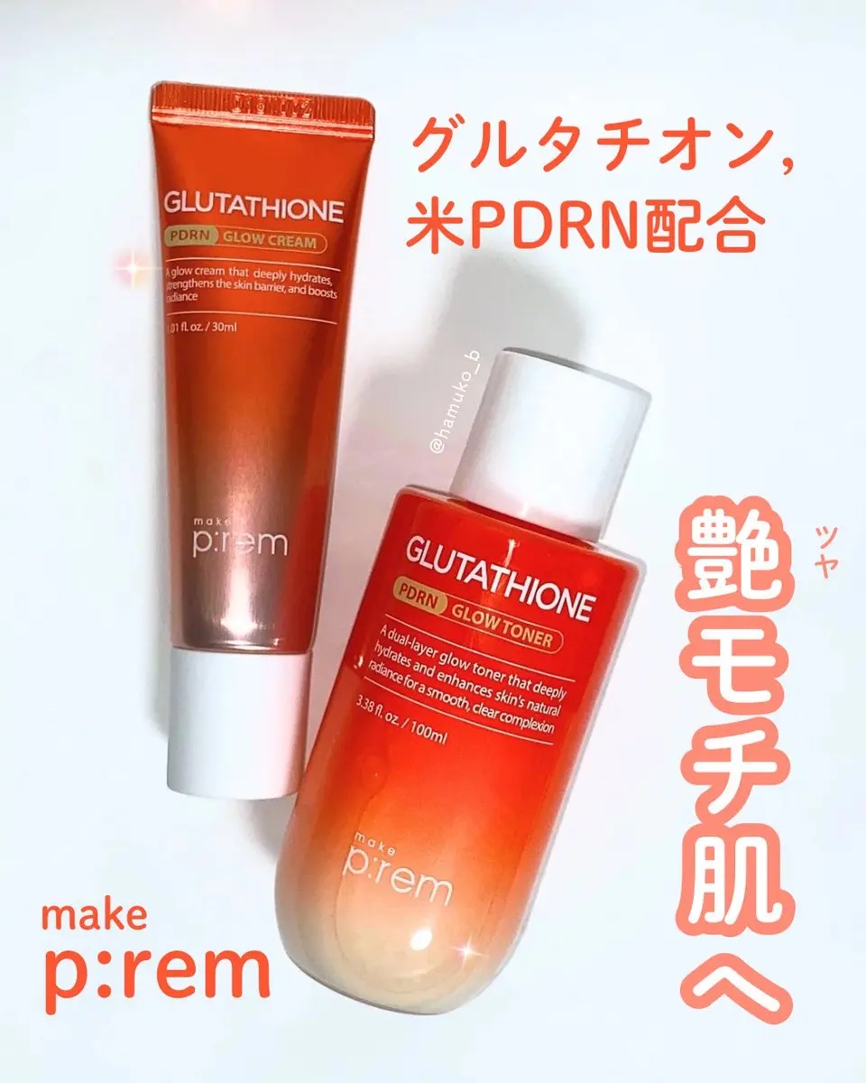 グルタチオンPDRNグロークリーム/make prem/フェイスクリームを使ったクチコミ（1枚目）