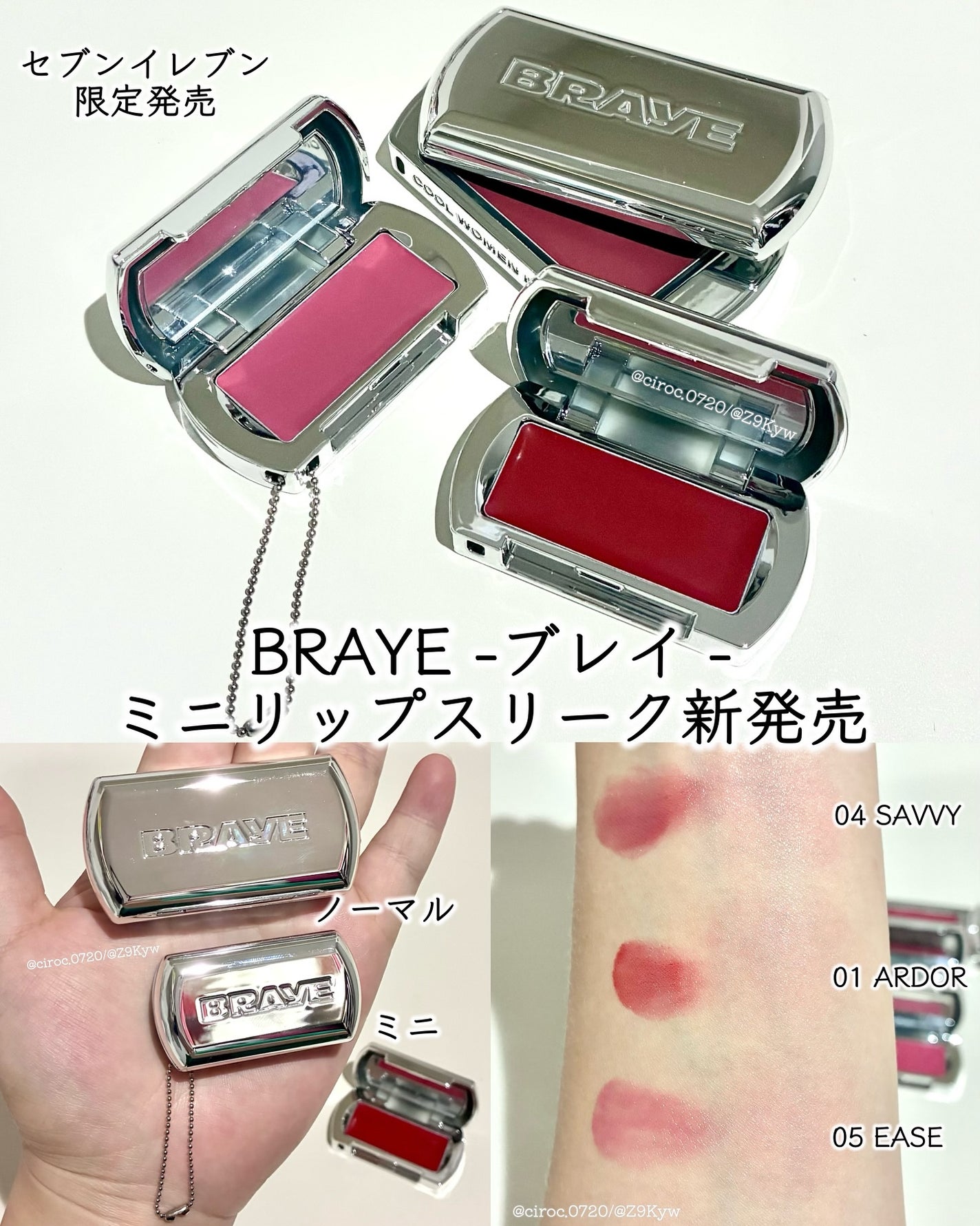 BRAYE LIPSLEEK/BRAYE/口紅を使ったクチコミ(1枚目)