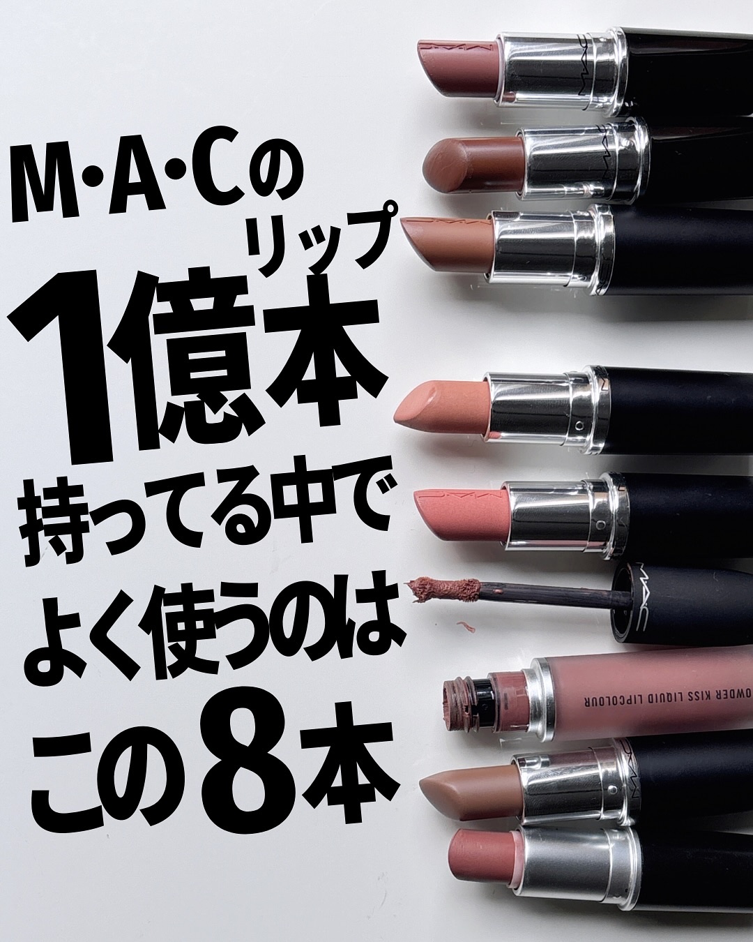 リップスティック/M・A・C/口紅を使ったクチコミ（1枚目）