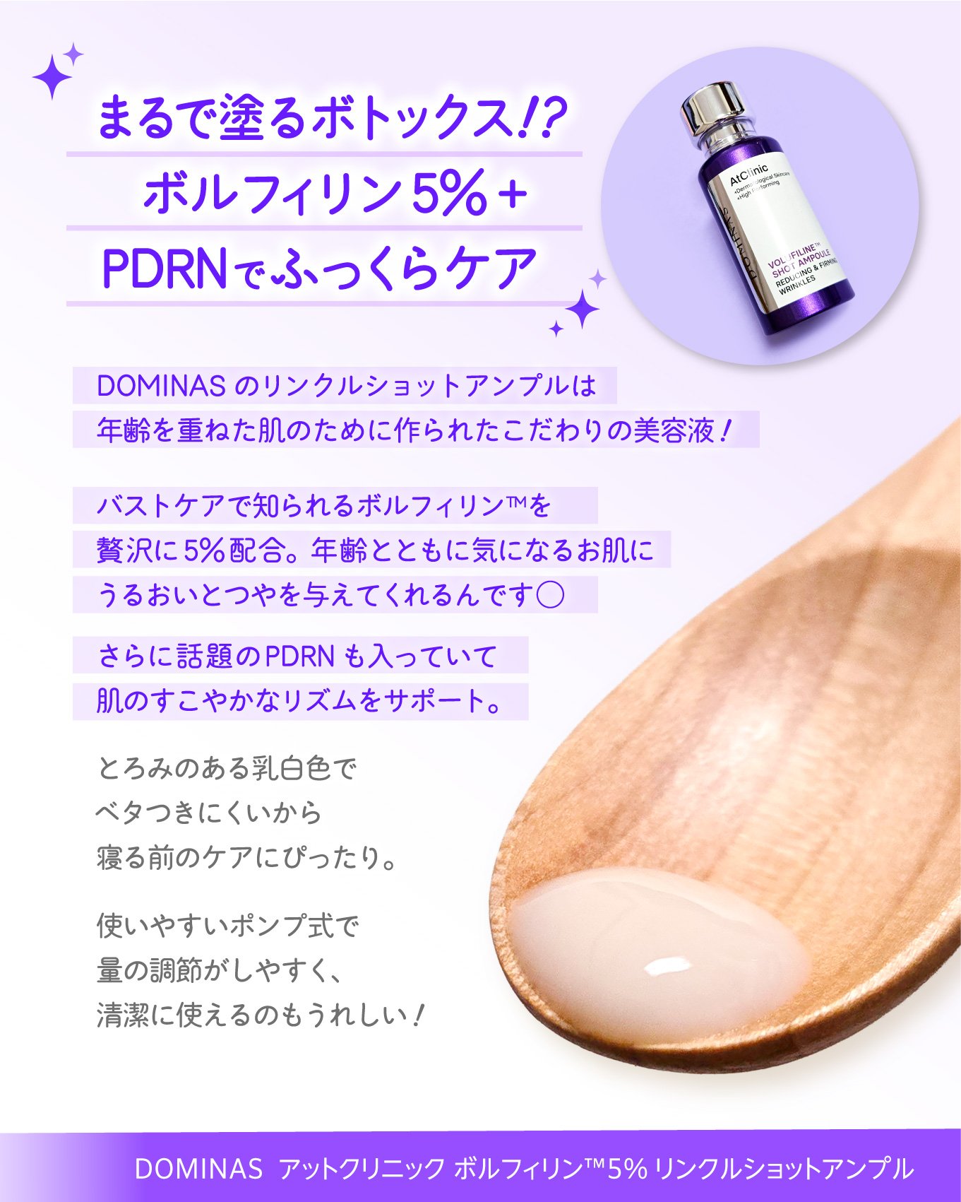 アットクリニック ボルフィリン リンクルショット アンプル/DOMINAS/美容液を使ったクチコミ（2枚目）