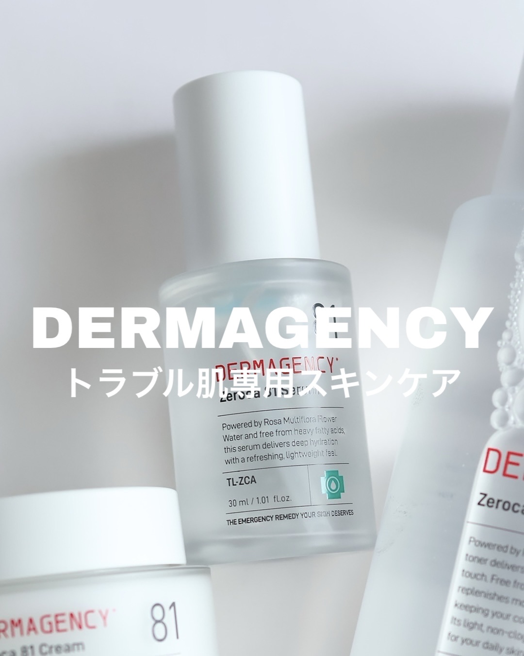 ダーマジェンシー ゼロカ81 セラム/DERMAGENCY/美容液を使ったクチコミ（1枚目）