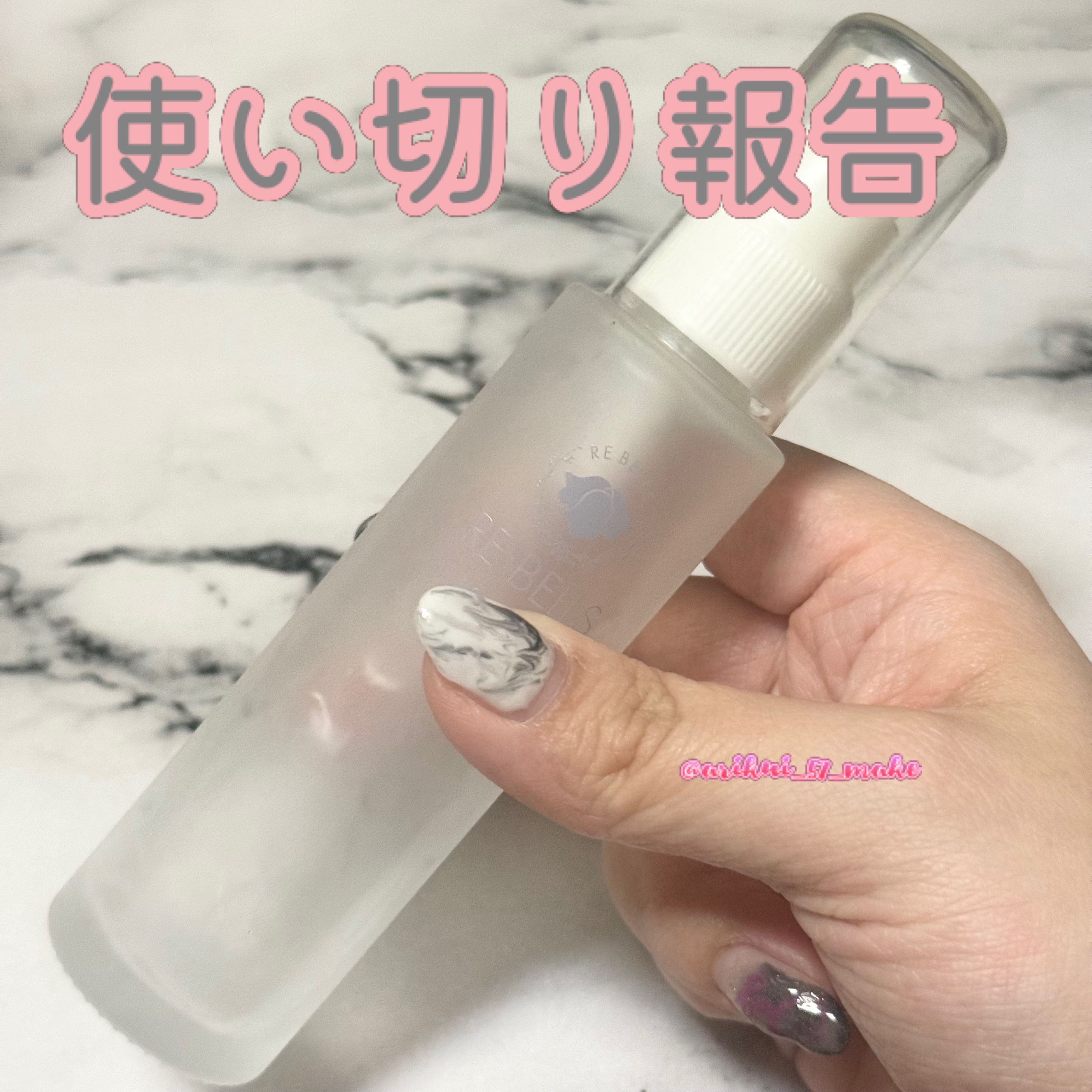 導入保湿美容液R/REBELLS/ブースター・導入液を使ったクチコミ（1枚目）