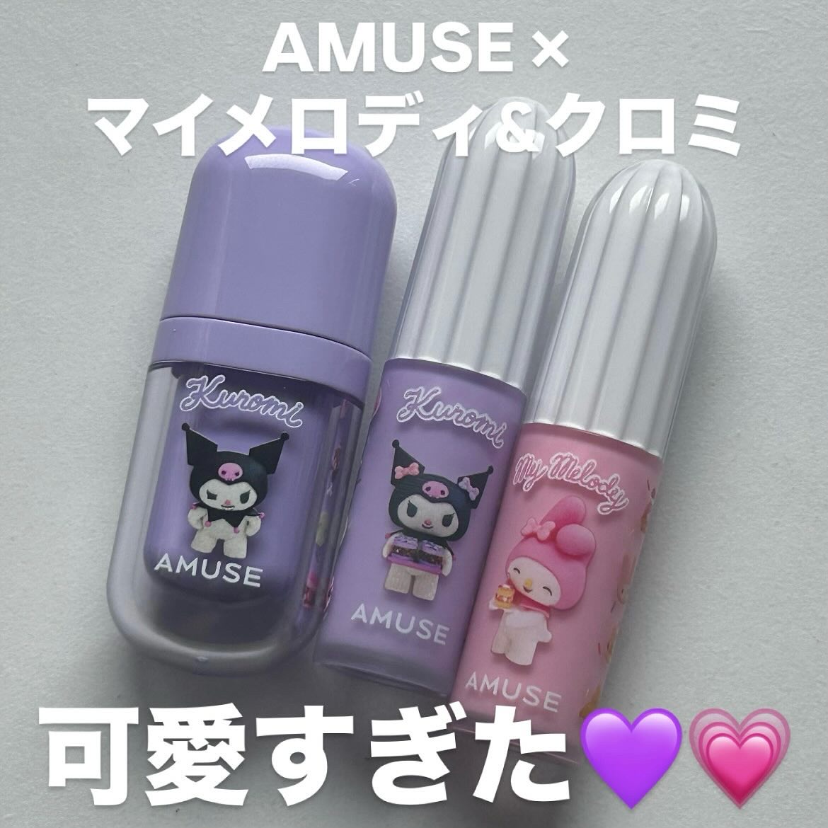 べべティント/AMUSE/リップティントを使ったクチコミ（1枚目）