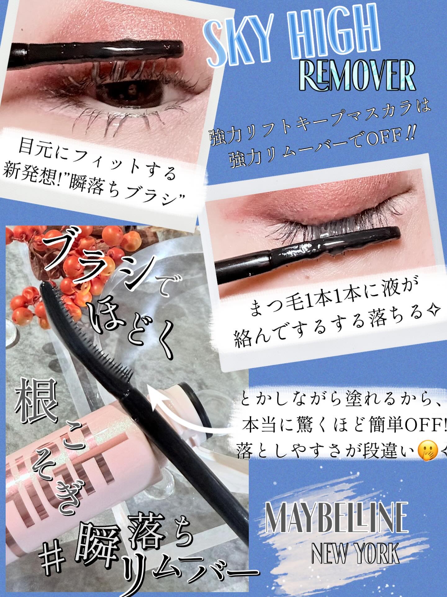 スカイハイ/MAYBELLINE NEW YORK/マスカラを使ったクチコミ（3枚目）