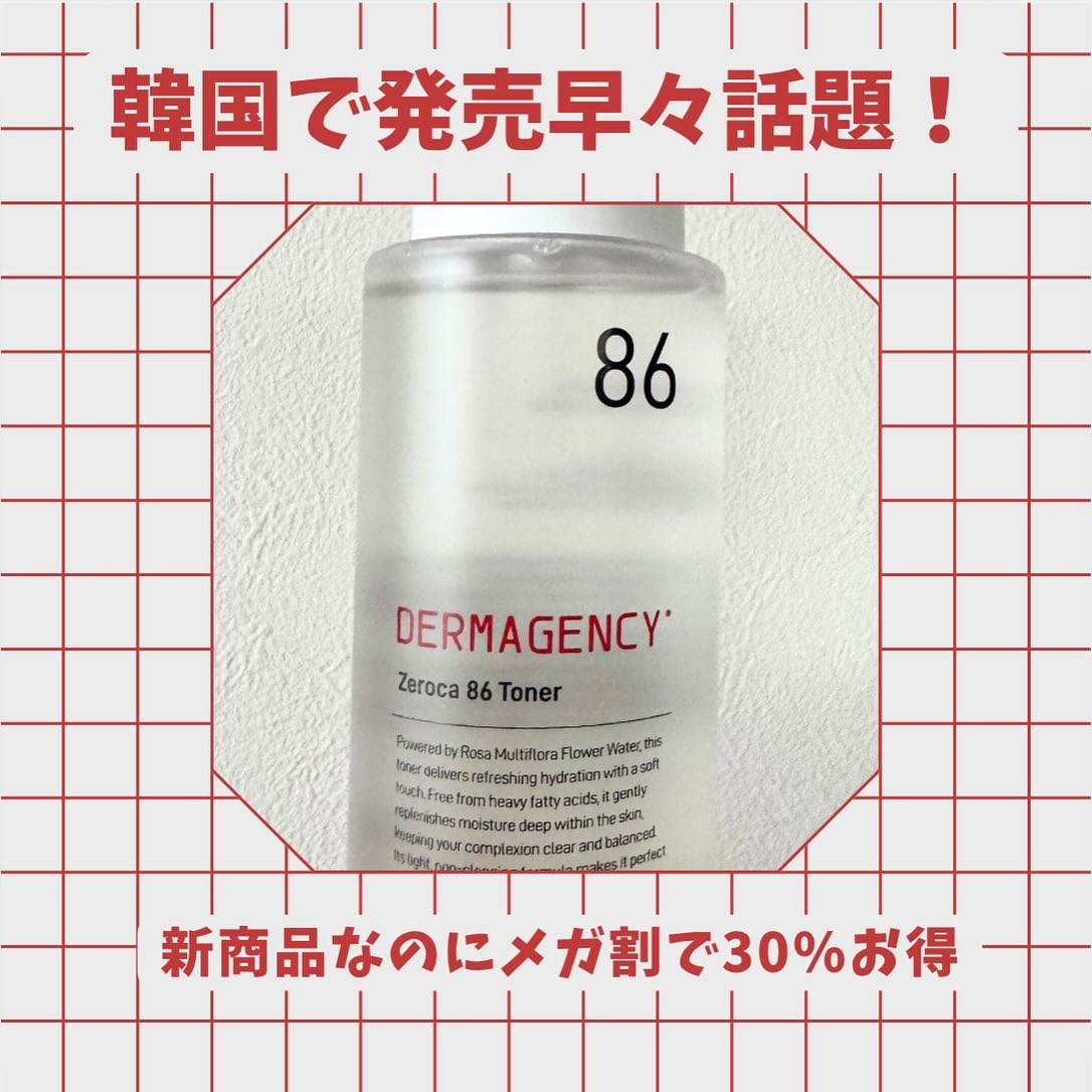 ダーマジェンシー ゼロカ86 トナー/DERMAGENCY/化粧水を使ったクチコミ（2枚目）