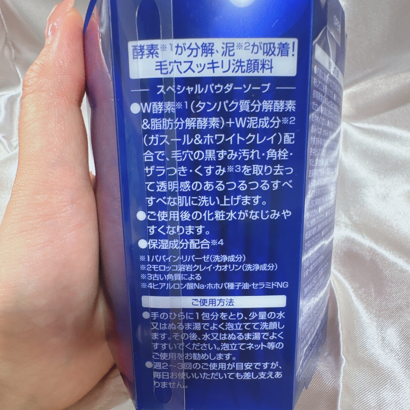 スペシャルパウダーソープCure/Cure/洗顔パウダーを使ったクチコミ（2枚目）