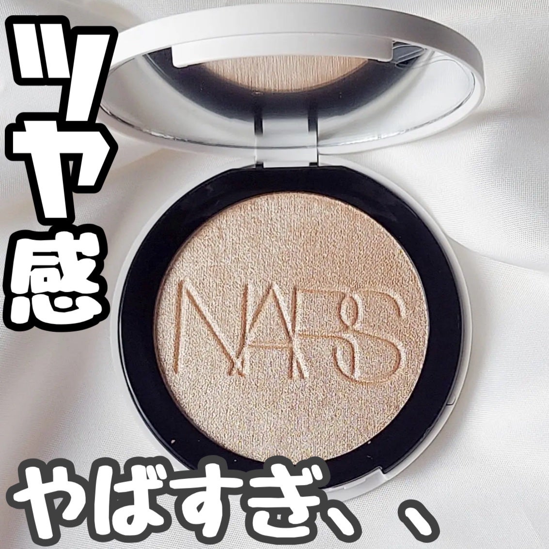NARS ライトリフレクティング ルミナイジングパウダー/NARS/パウダーハイライトを使ったクチコミ(1枚目)