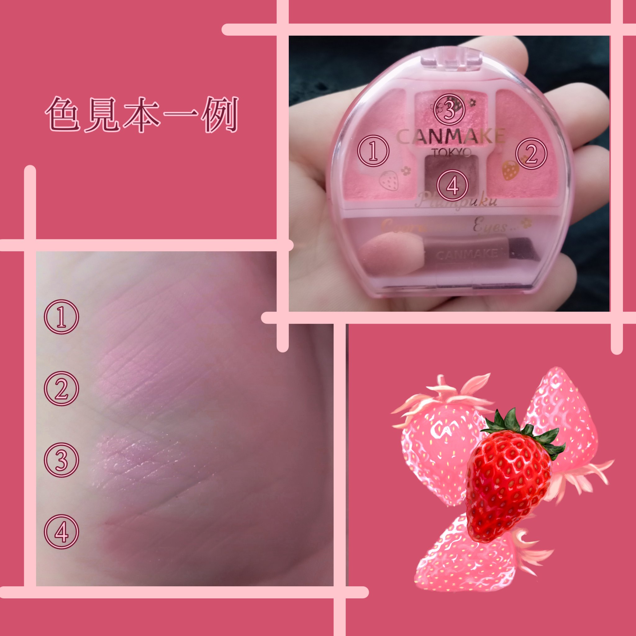 プランぷくコーデアイズ/キャンメイク/パウダーアイシャドウを使ったクチコミ（2枚目）