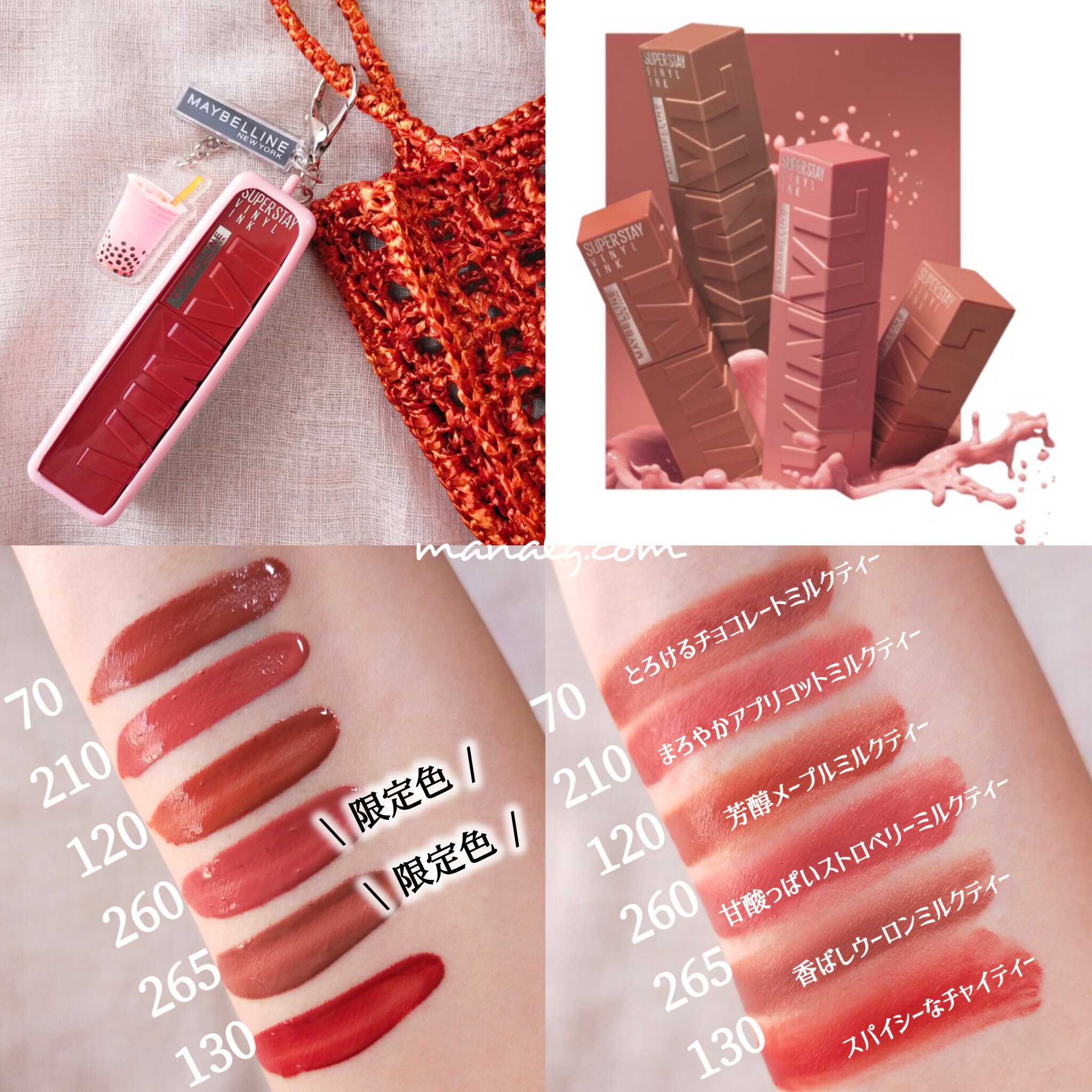 #PR #メイベリン ニューヨーク SP ステイ ヴィニルインクから #パールミルクティーリップ が登場！
260&265は秋冬限定カラー
とにかく落ちない。リキッドタイプなので唇のふちをぼかして塗るとかわいく仕上がるよ✨携帯できるチャーム