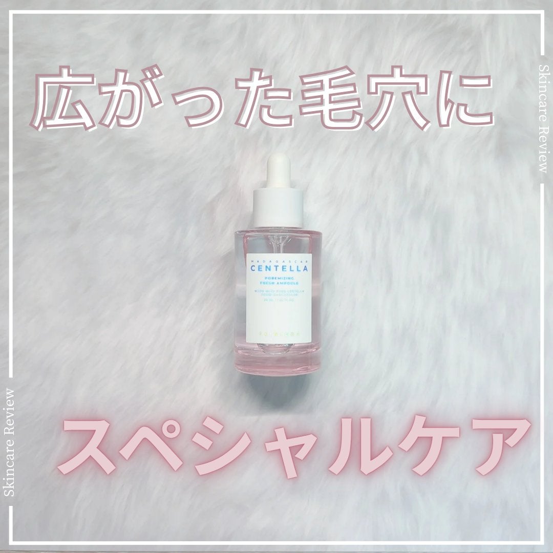 ポアマイジング フラッシュ アンプル/SKIN1004/美容液を使ったクチコミ(1枚目)