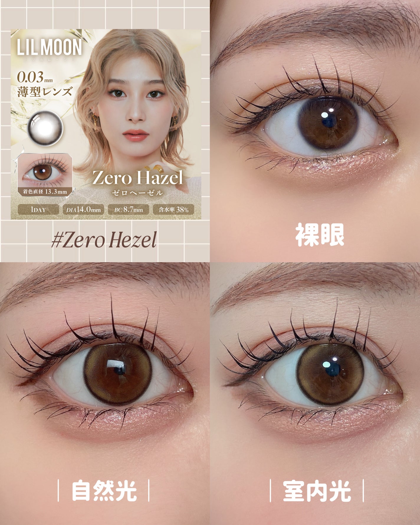 LILMOON 1day 0.03ZERO/LILMOON/ワンデー(1DAY)カラコンを使ったクチコミ(4枚目)
