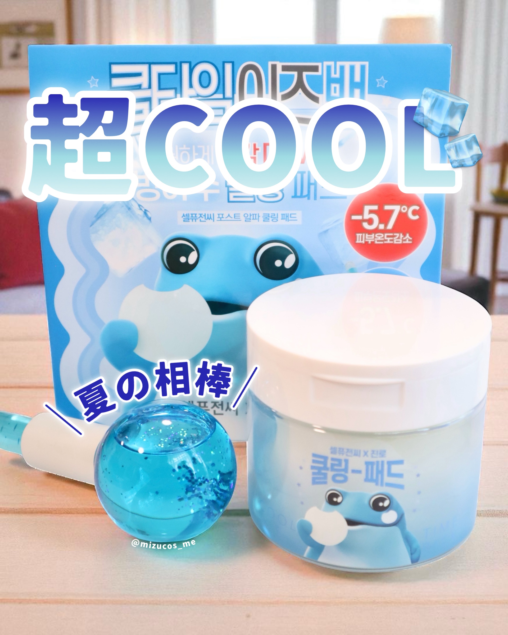 ポストアルファクーリングパッド/Cell Fusion C(セルフュージョンシー)/トナーパッドを使ったクチコミ（1枚目）