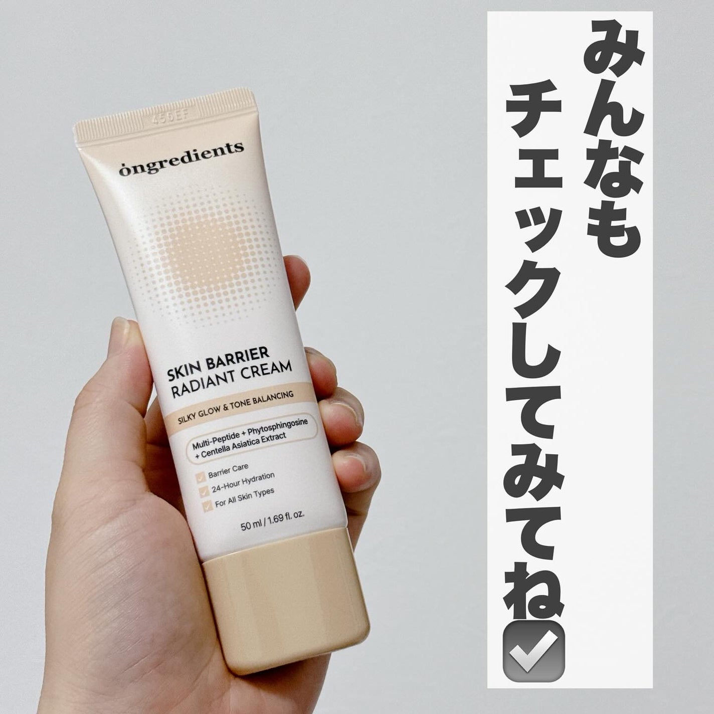 スキン バリア ラディアント クリーム/Ongredients/化粧下地を使ったクチコミ(6枚目)