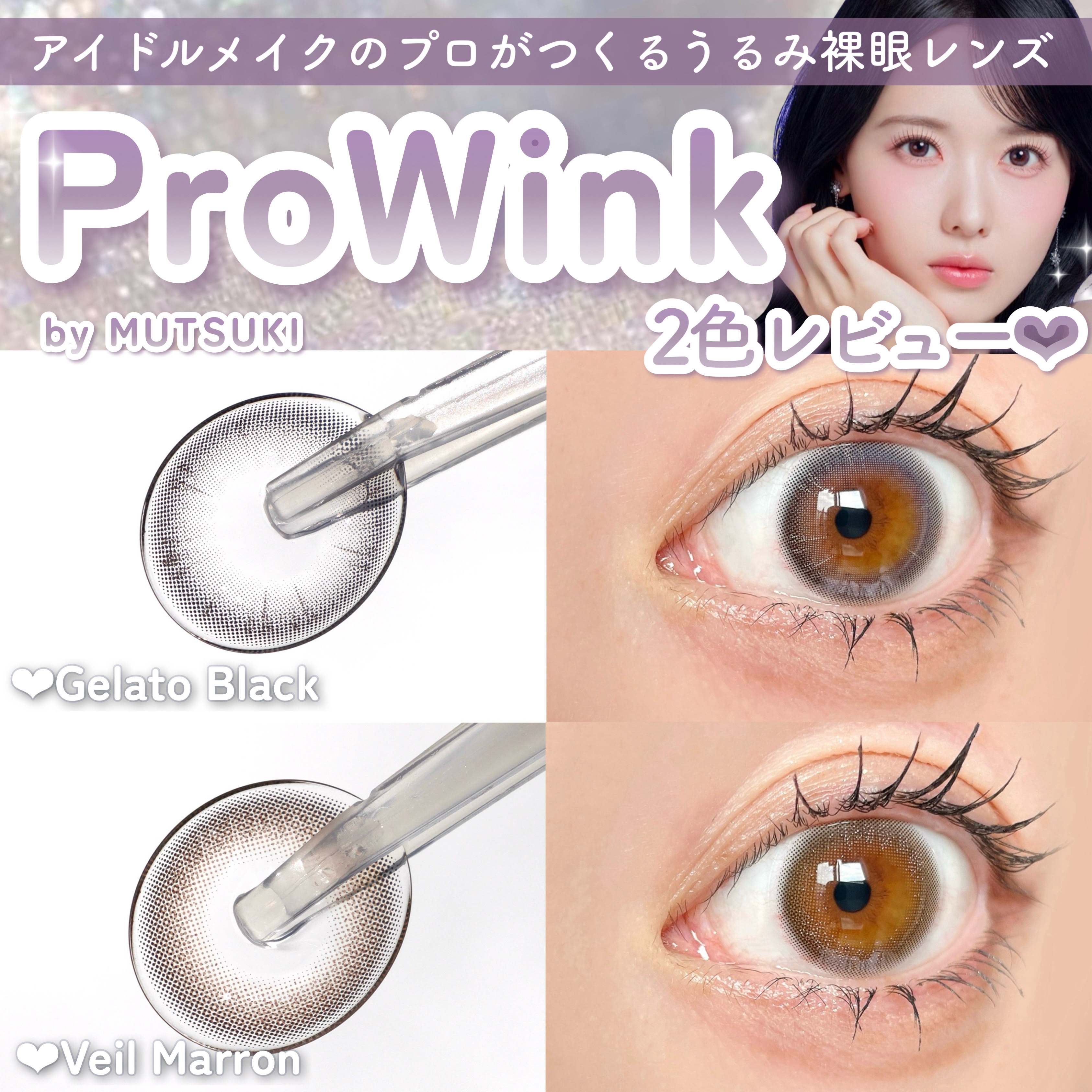 ProWink 1day/ProWink/ワンデー（１DAY）カラコンを使ったクチコミ（1枚目）