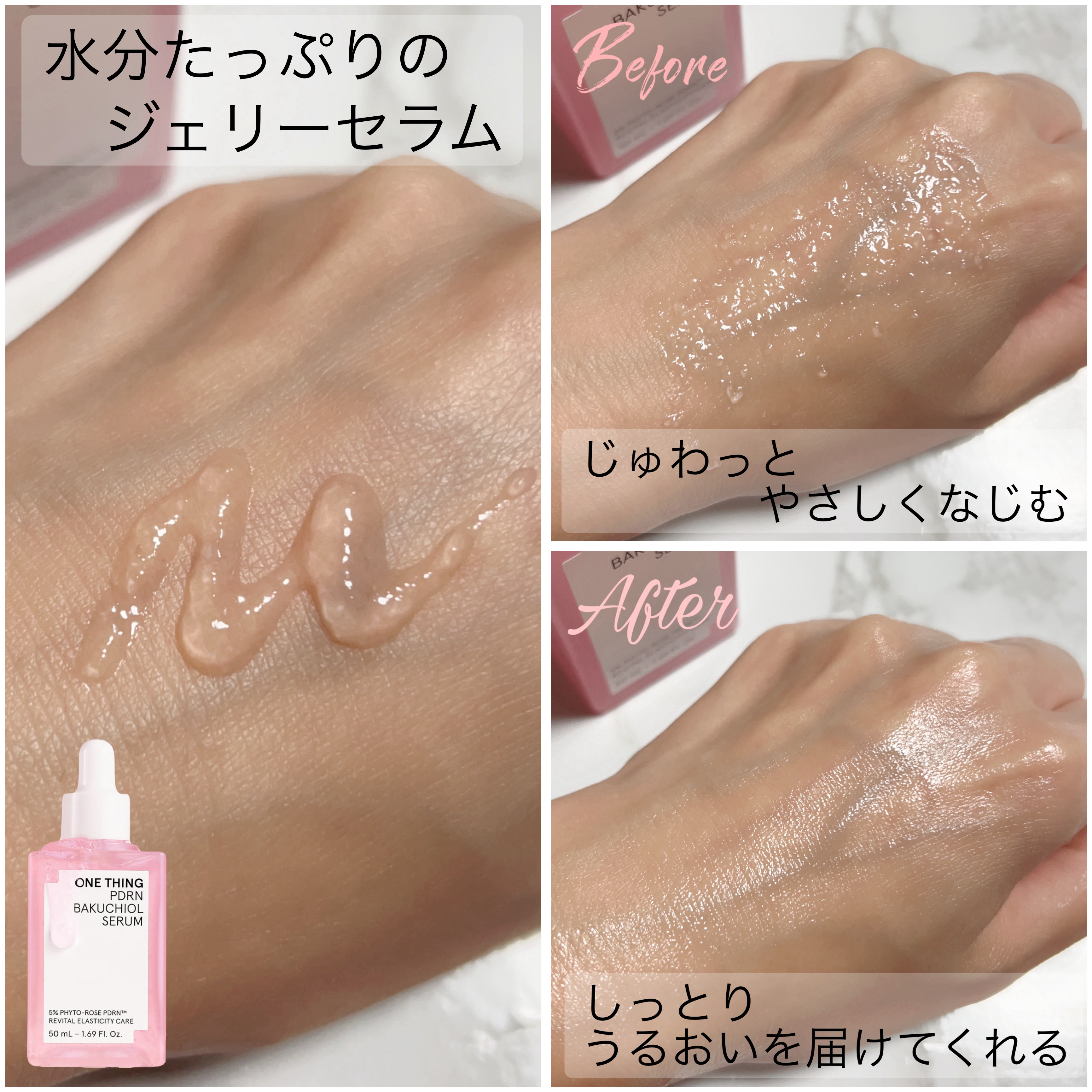 PDRNバクチオールセラム/ONE THING/美容液を使ったクチコミ（3枚目）