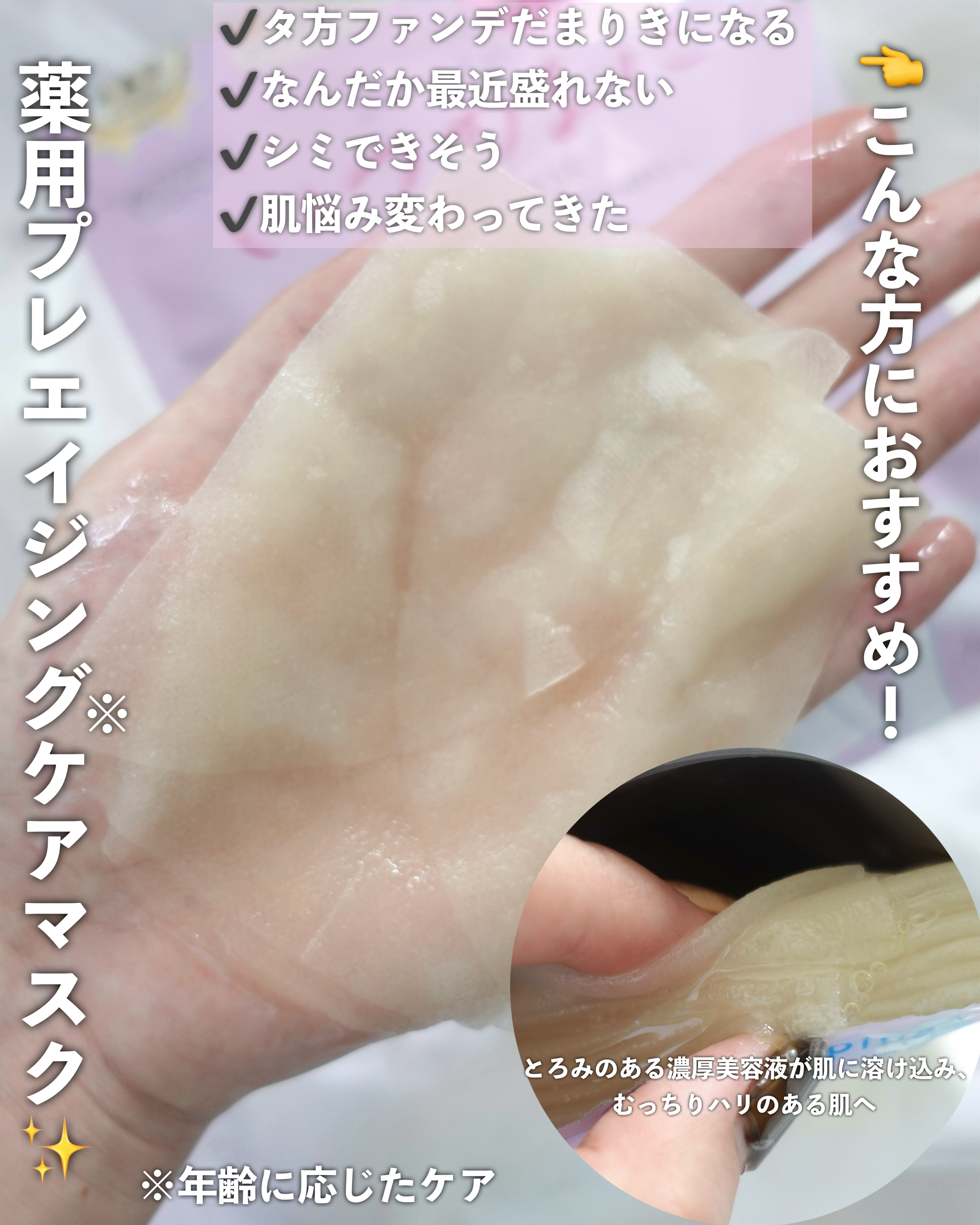 ごめんね素肌　いつのまにマスク/クリアターン/シートマスク・パックを使ったクチコミ（2枚目）