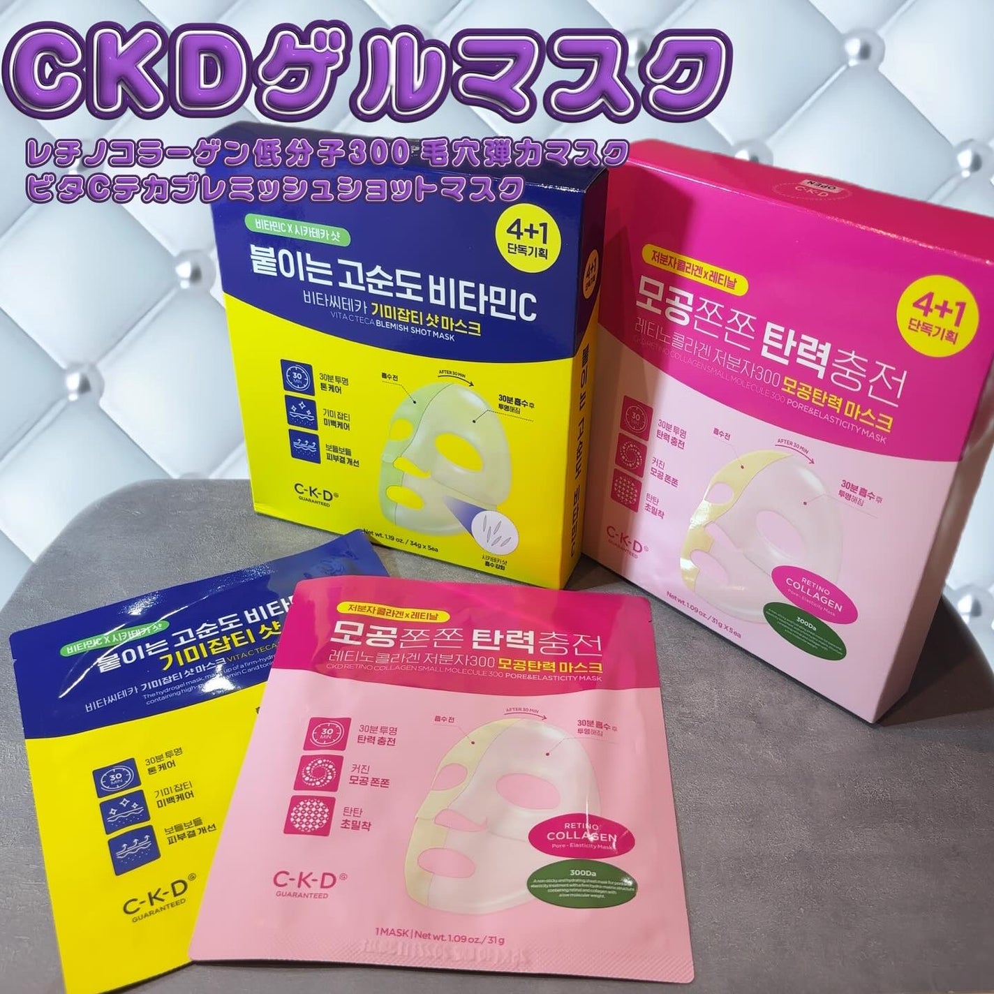 ビタCテカブレミッシュショットマスクパック/CKD/シートマスク・パックを使ったクチコミ(1枚目)