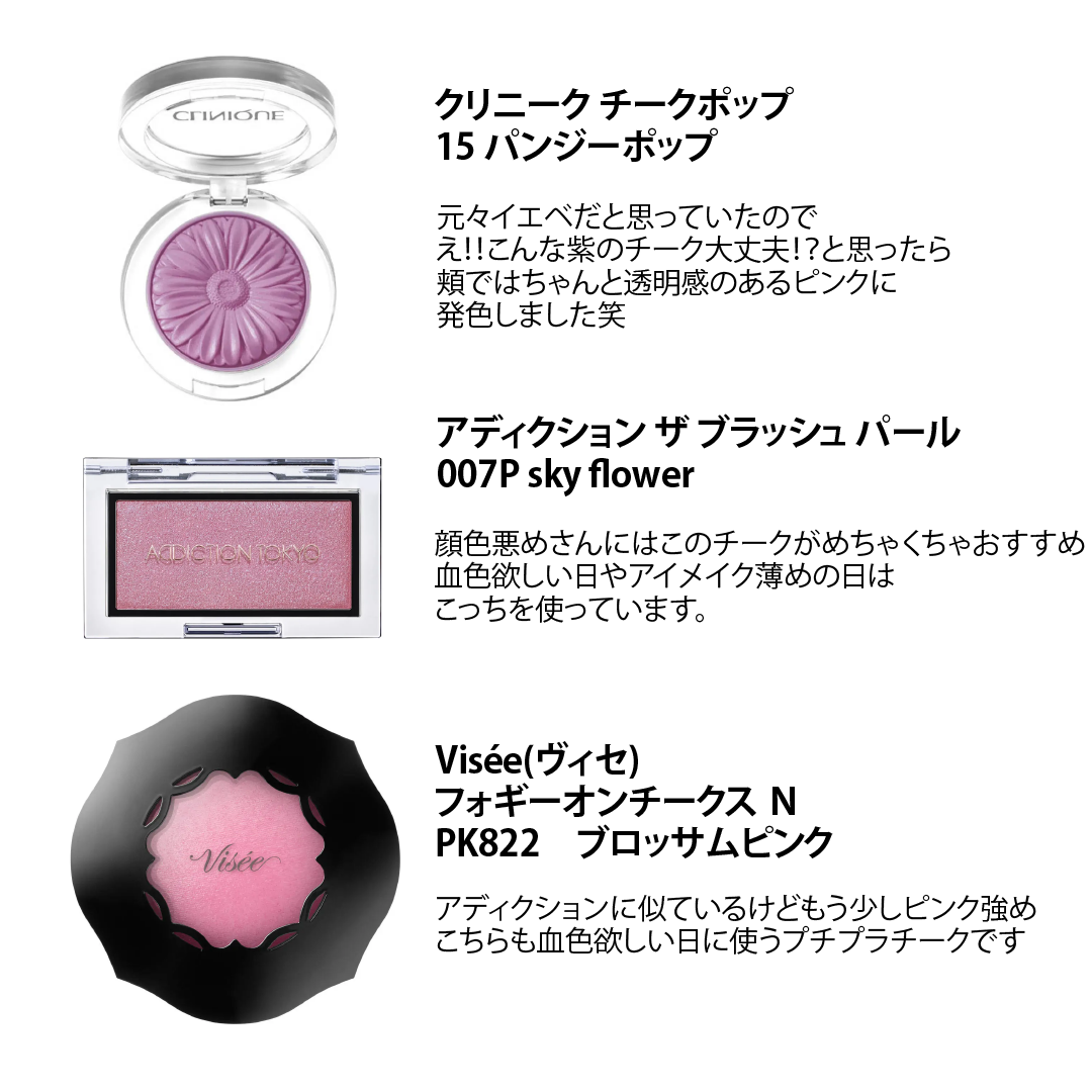 フォギーオンチークス Ｎ/Visée/パウダーチークを使ったクチコミ（2枚目）