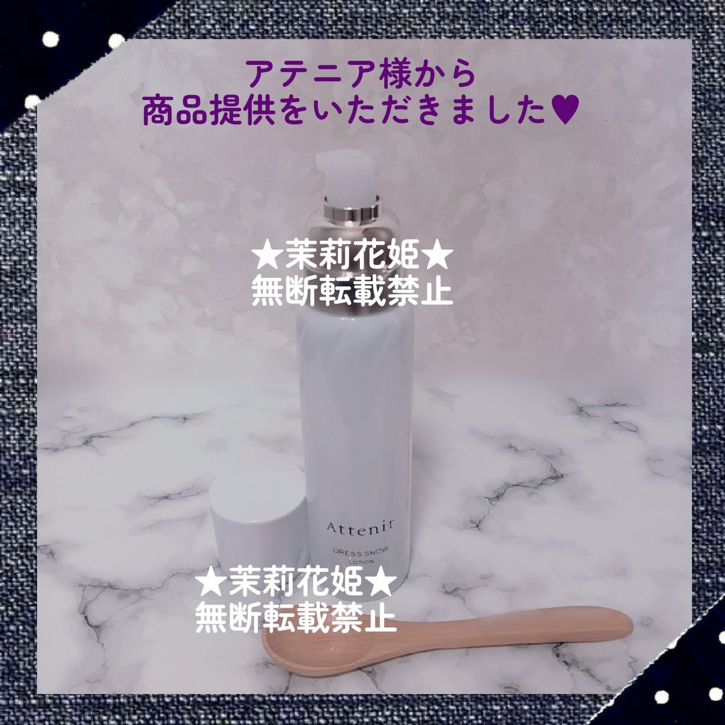 ドレススノー ローション【医薬部外品】 /アテニア/化粧水を使ったクチコミ(7枚目)