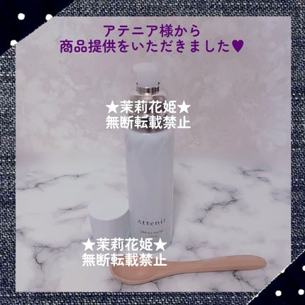 ドレススノー ローション【医薬部外品】 /アテニア/化粧水を使ったクチコミ(7枚目)