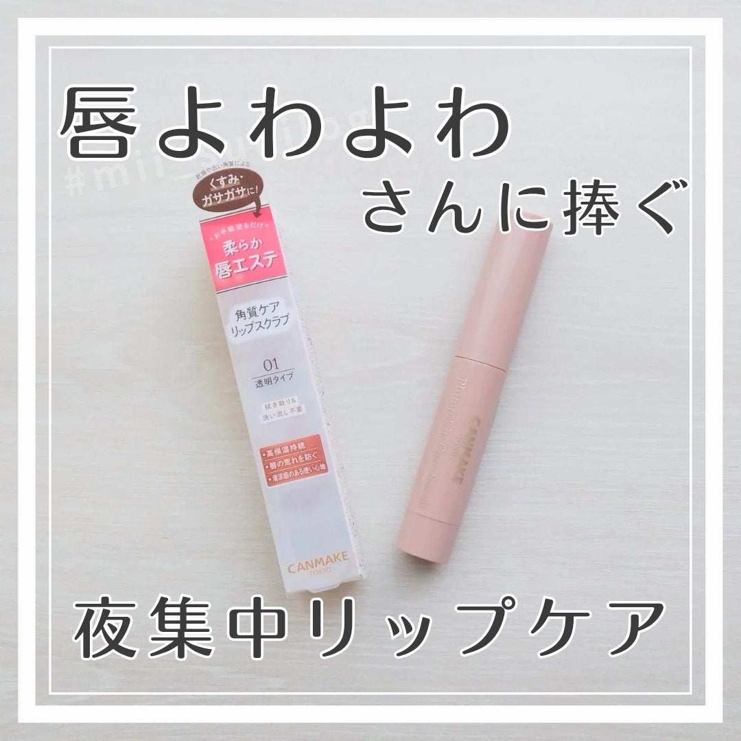 ミネラルルージュ/エトヴォス/口紅を使ったクチコミ(1枚目)