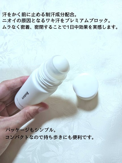 ビーカーズ 薬用制汗剤/Beakers/デオドラント・制汗剤を使ったクチコミ(2枚目)