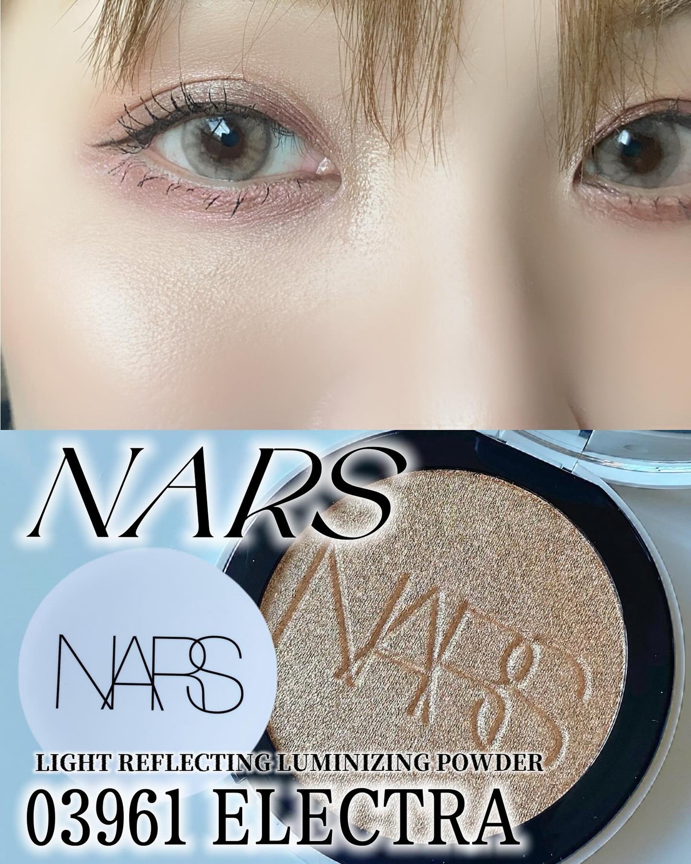 NARS ライトリフレクティング ルミナイジングパウダー/NARS/パウダーハイライトを使ったクチコミ(3枚目)