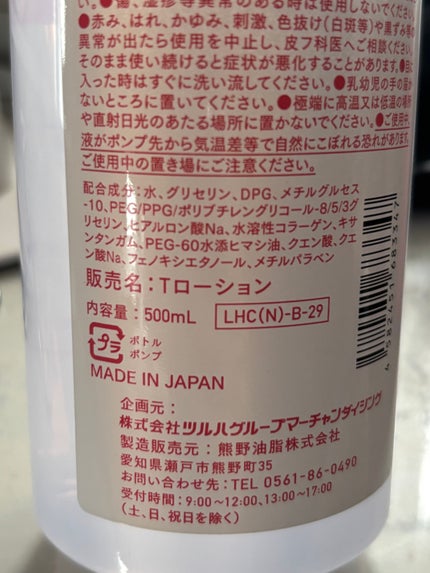 ヒアルロン酸&コラーゲン化粧水/くらしリズム/化粧水を使ったクチコミ(2枚目)