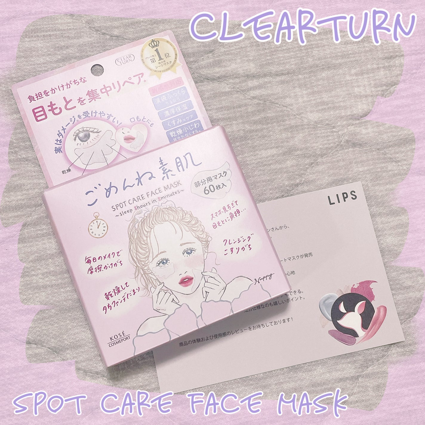 ごめんね素肌 スポットケアマスク/クリアターン/シートマスク・パックを使ったクチコミ(1枚目)