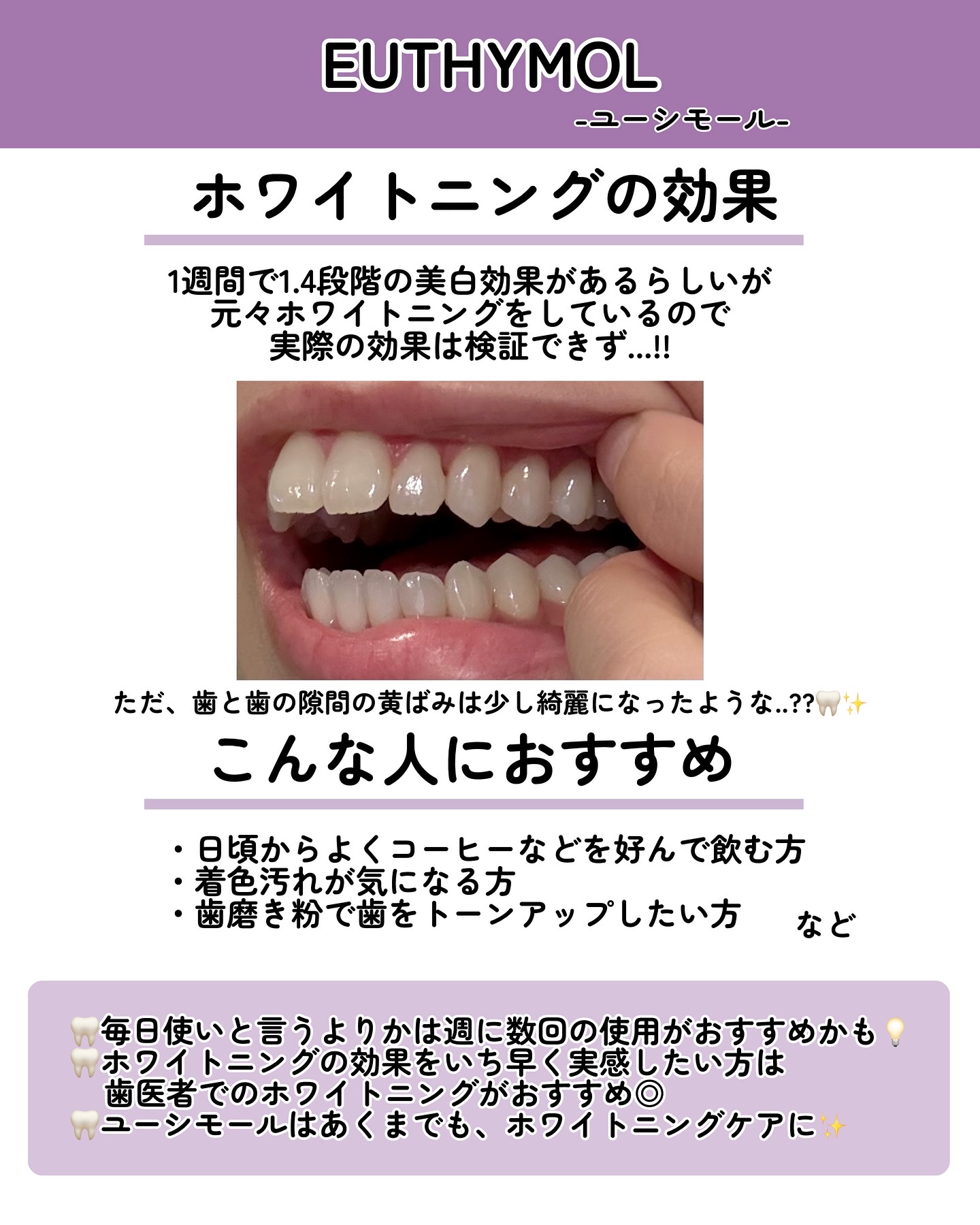 を使ったクチコミ（3枚目）