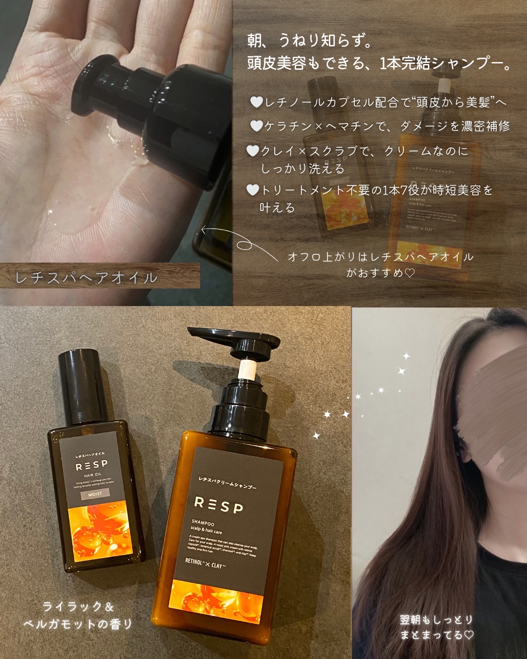 レチスパヘアオイル/レチスパ/ヘアオイルを使ったクチコミ（3枚目）