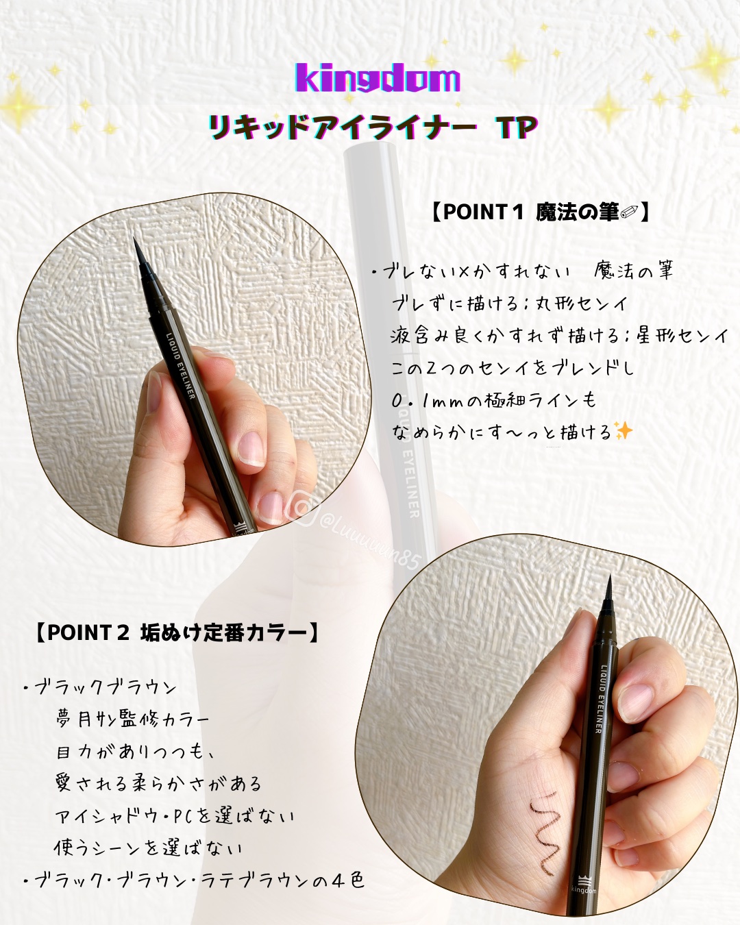 リキッドアイライナーTP/キングダム/リキッドアイライナーを使ったクチコミ（3枚目）