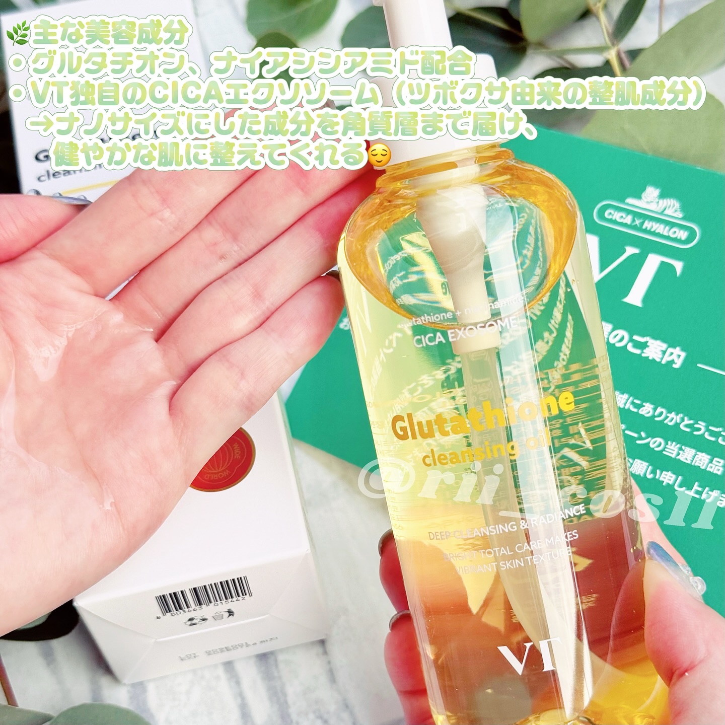 グルタチオングロウ クレンジングオイル/VT/オイルクレンジングを使ったクチコミ（2枚目）
