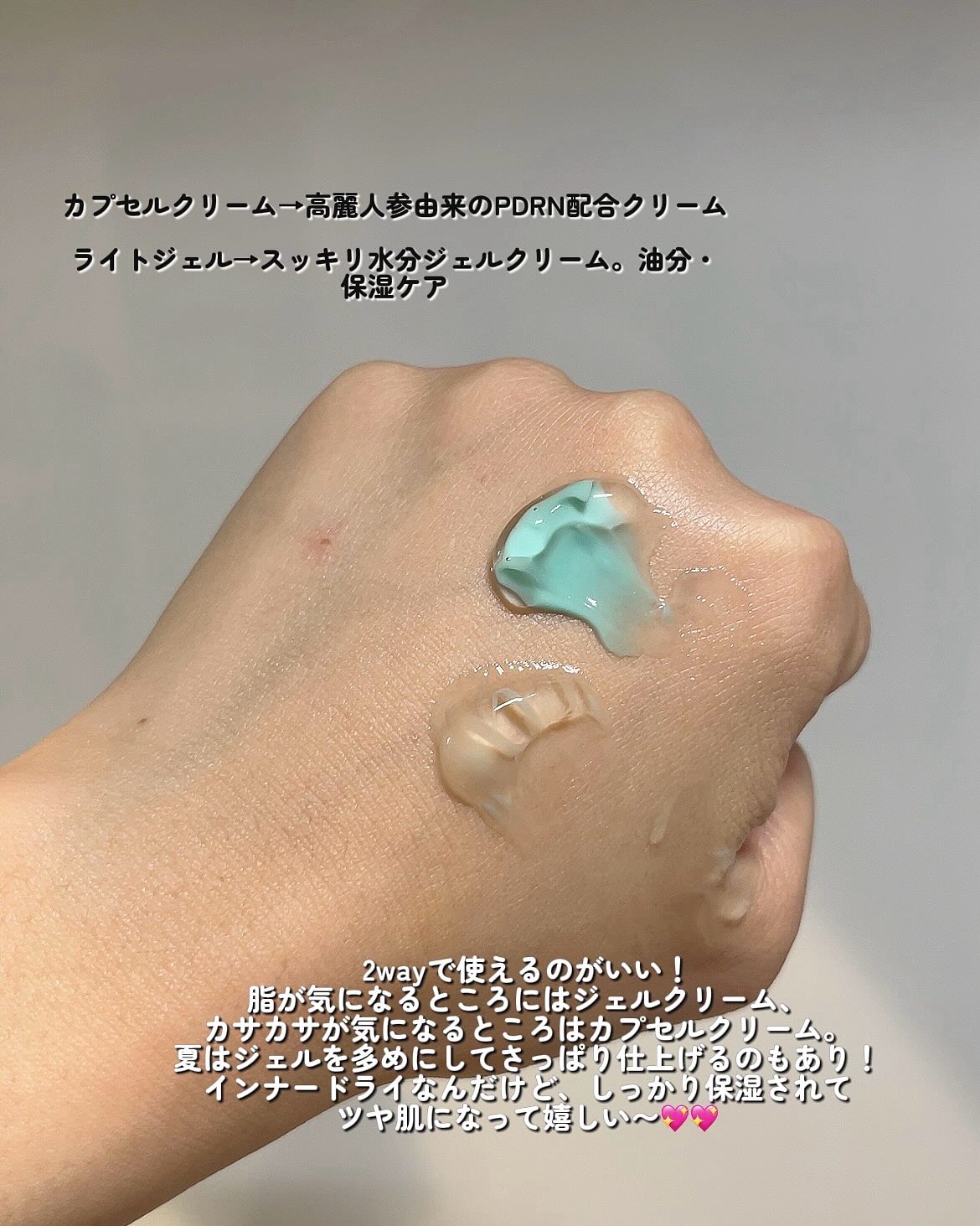 PDRN カプセルクリーム 100/VT/フェイスクリームを使ったクチコミ（2枚目）